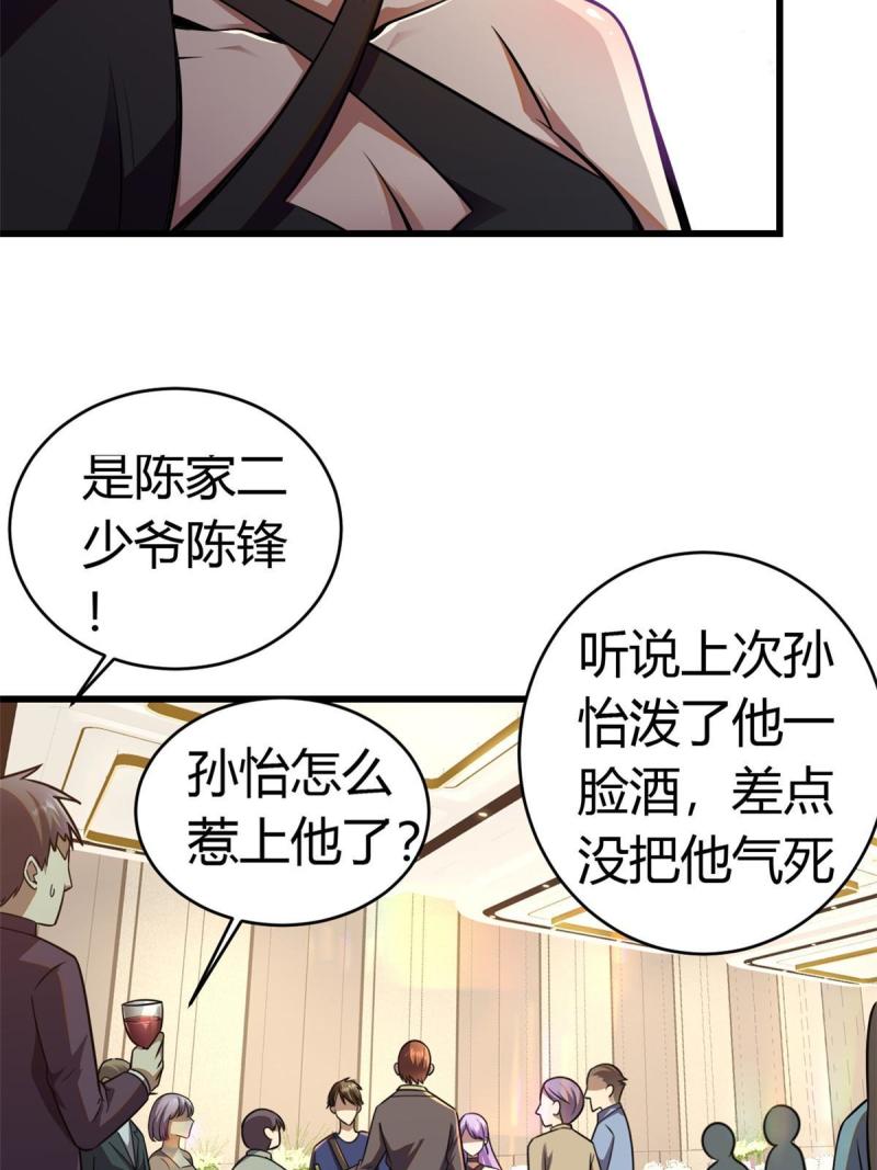 都市极品医神蚂蚁文学漫画,00329图