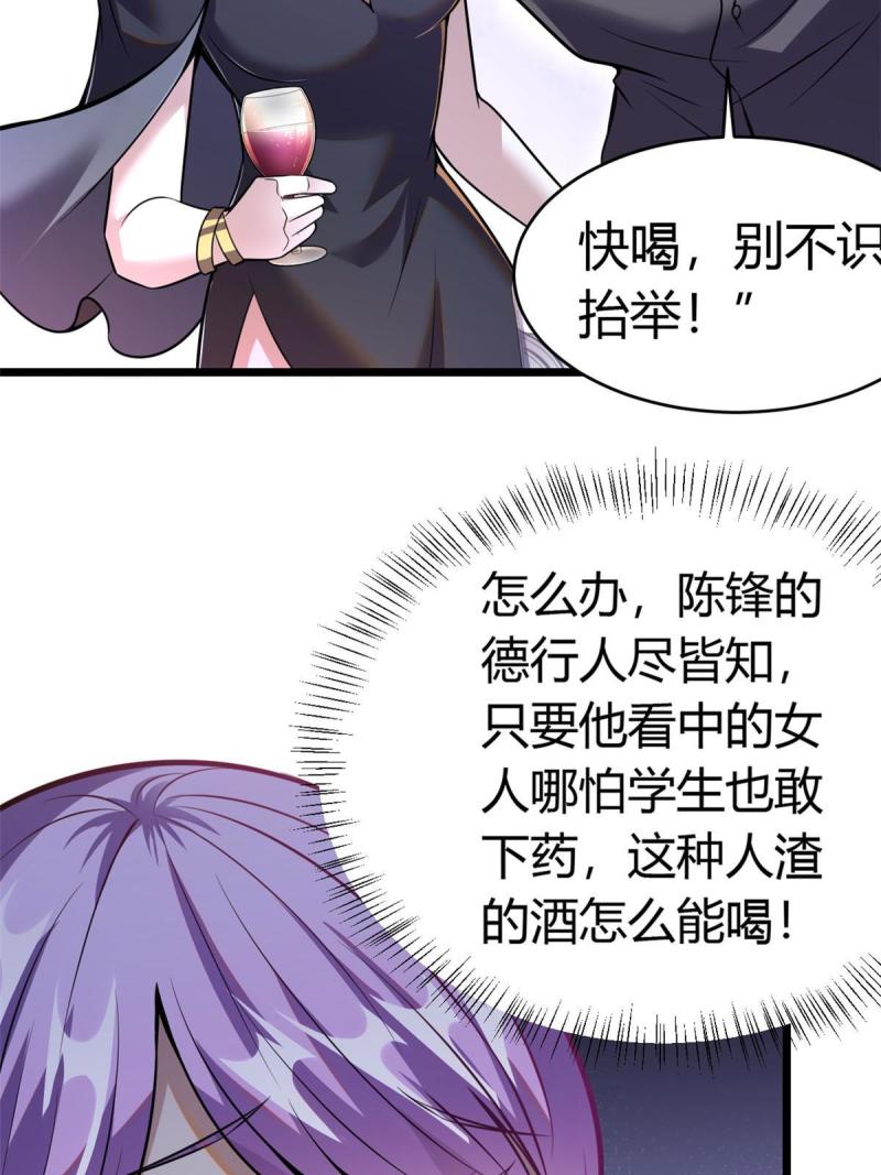 都市极品医神蚂蚁文学漫画,00336图