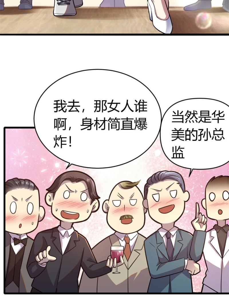 都市极品医神蚂蚁文学漫画,0037图