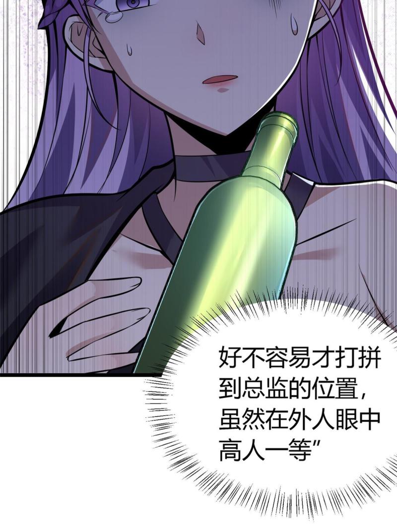 都市极品医神蚂蚁文学漫画,00340图