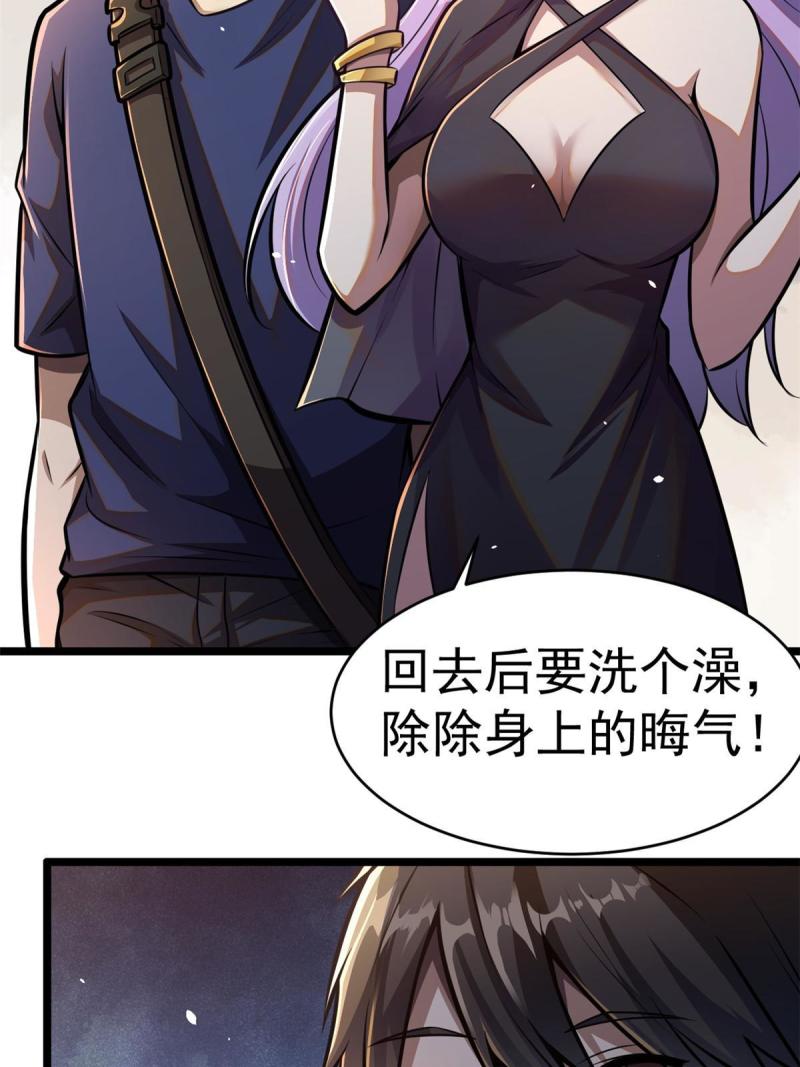 都市极品医神林奇漫画,00552图