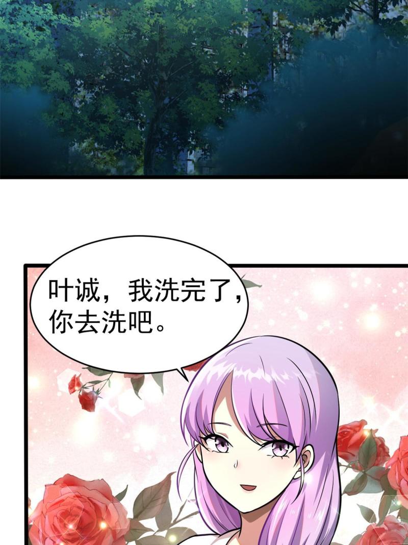 都市极品医神林奇漫画,00618图