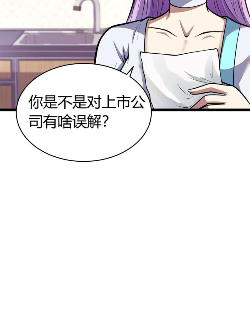 都市极品医神叶辰最新章节漫画,00852图