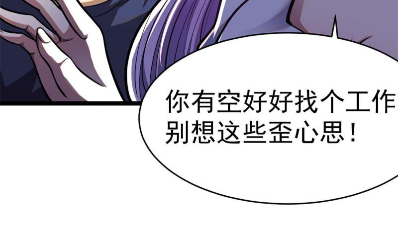 都市极品医神叶辰最新章节漫画,00860图