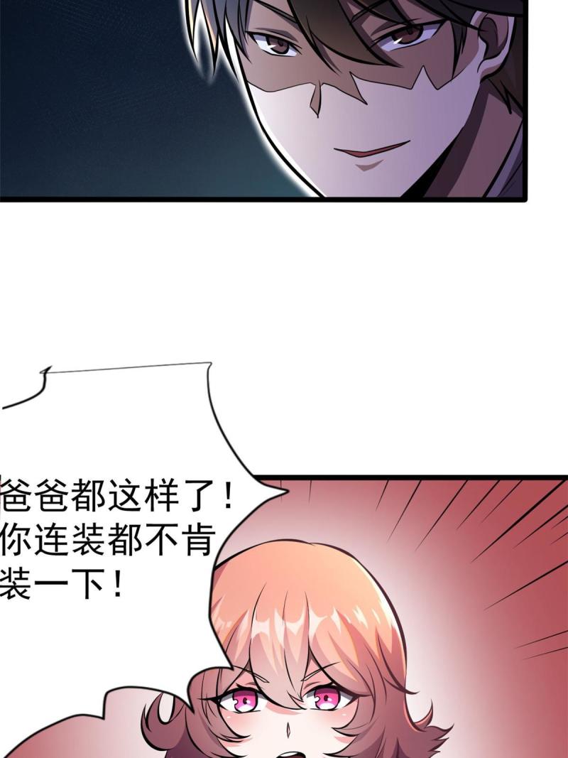 都市极品医神漫画,00944图