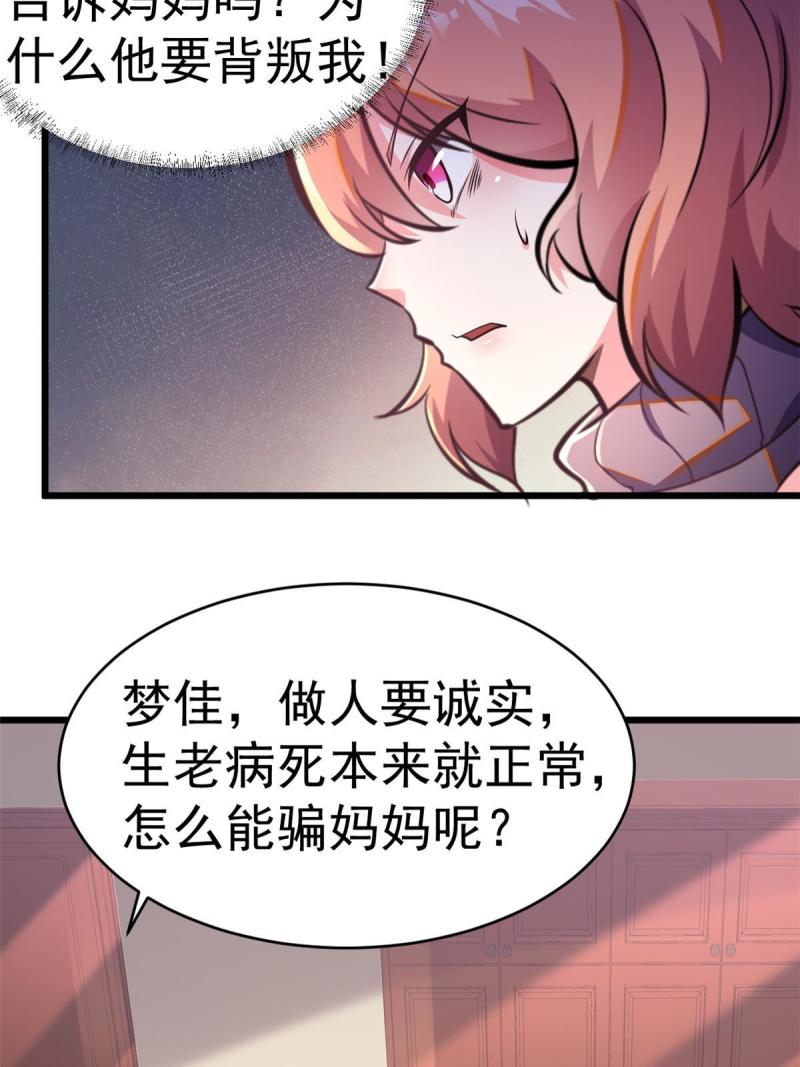 都市极品医神漫画,00936图