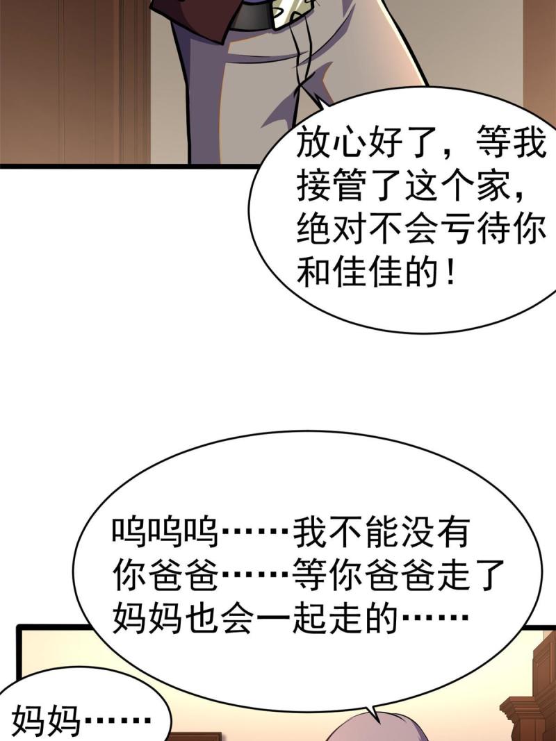 都市极品医神漫画,00942图