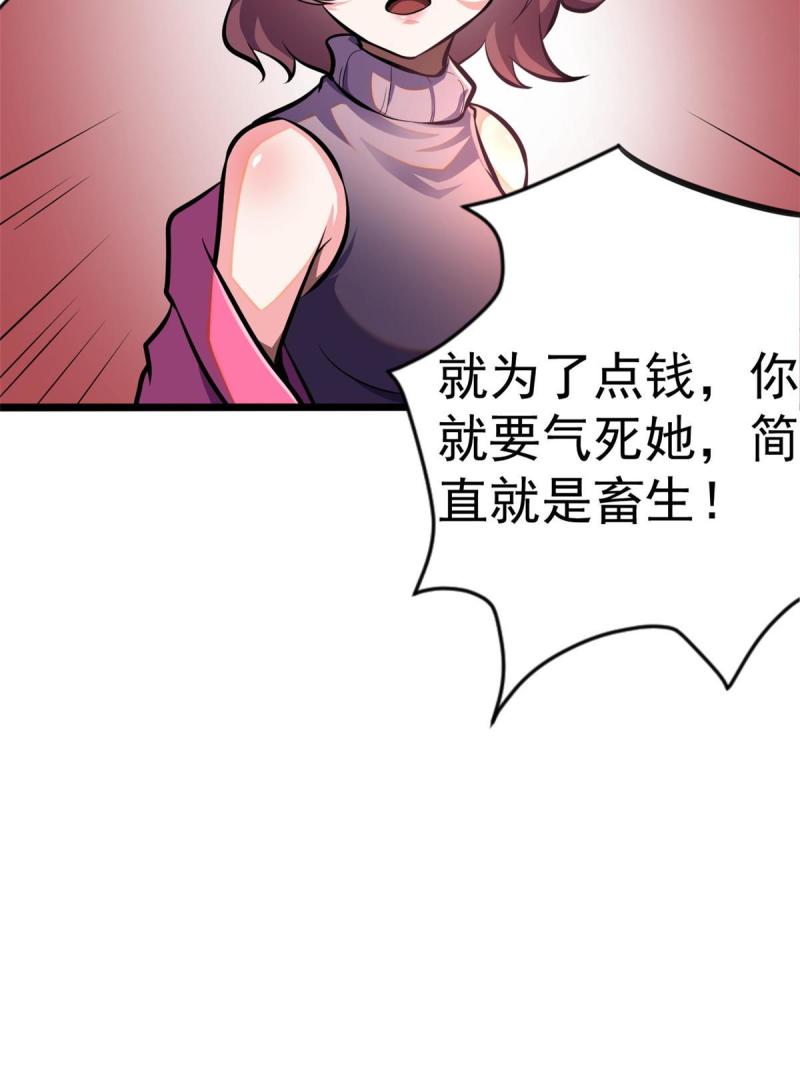 都市极品医神漫画,00945图