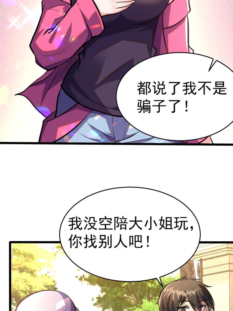 都市极品医神漫画,0098图