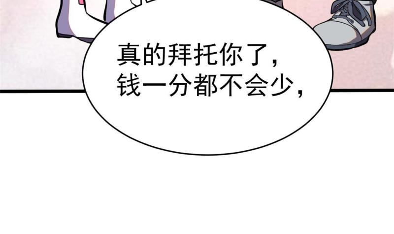 都市极品医神漫画,00932图