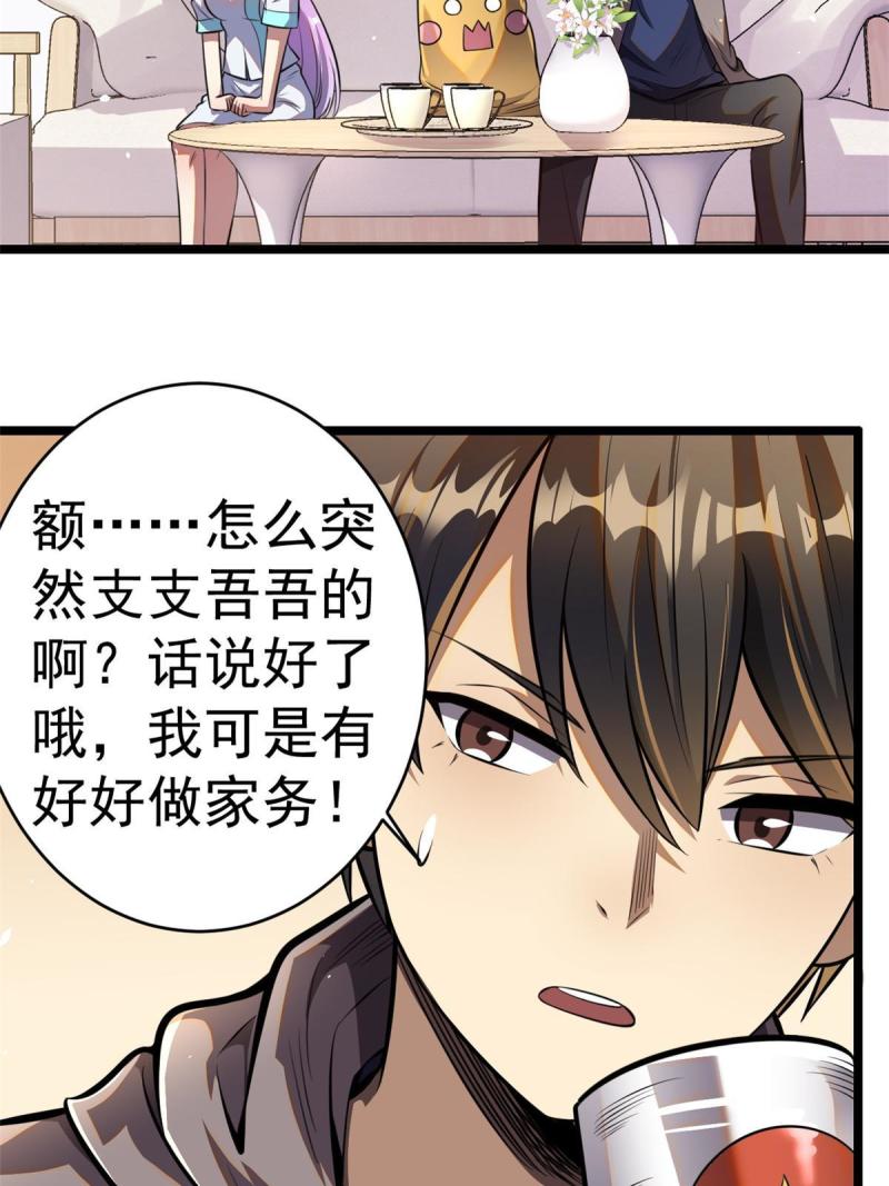 都市极品医神叶辰最新章节漫画,01232图