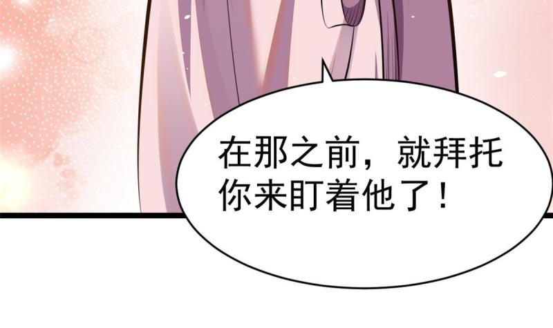 都市极品医神叶辰夏若雪全免全集漫画,01251图