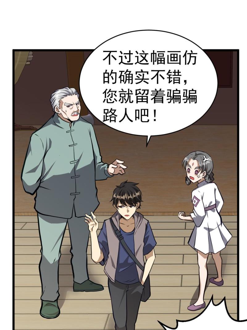 都市极品医神漫画,01317图