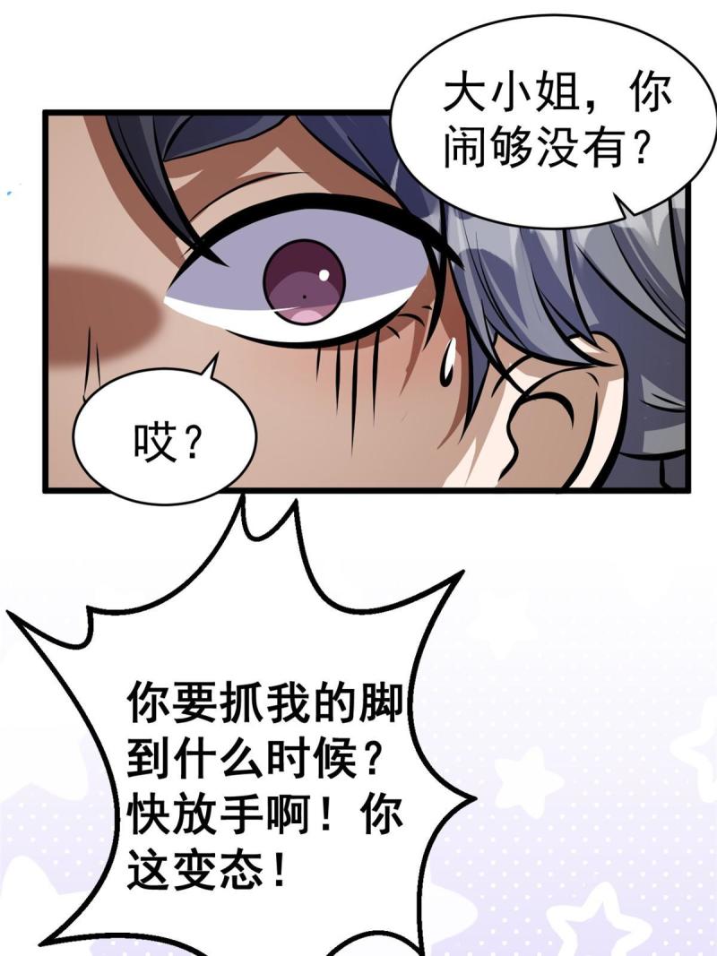 都市极品医神漫画,01331图