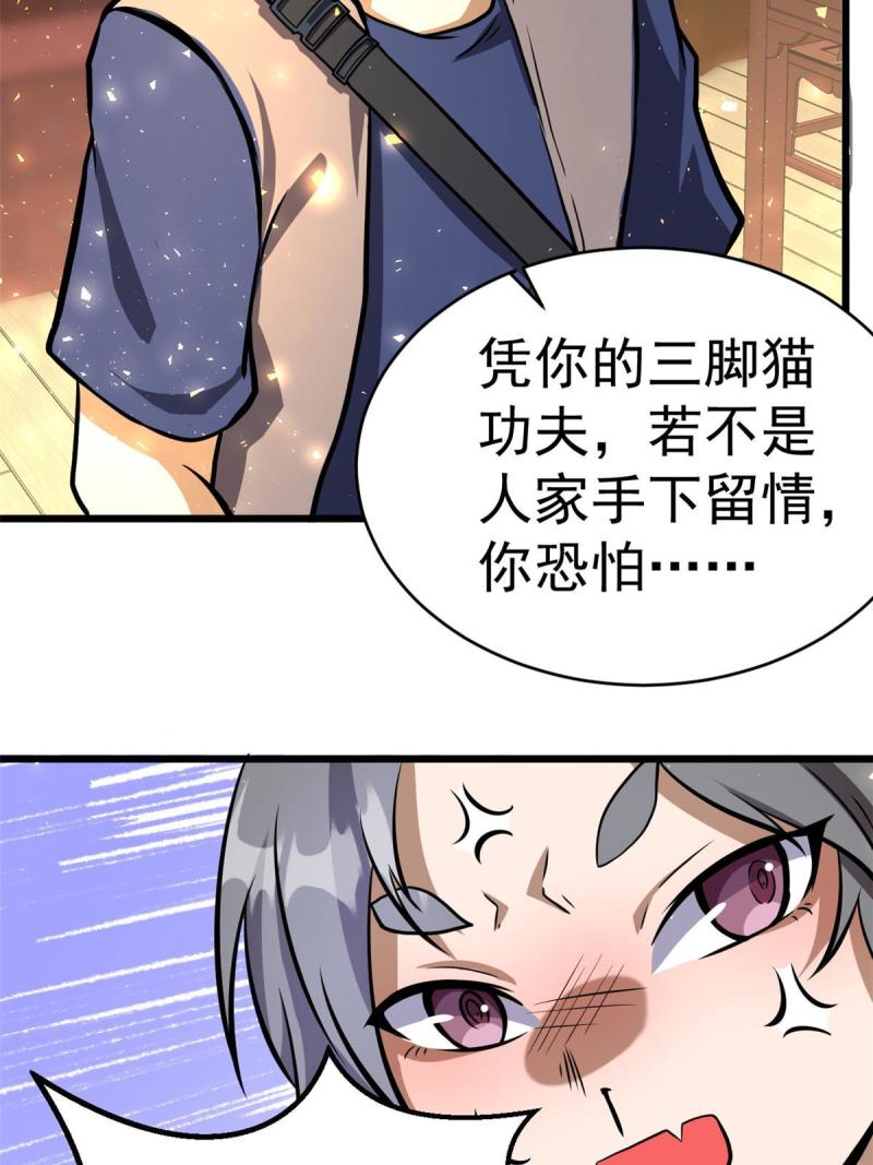 都市极品医神漫画,01341图