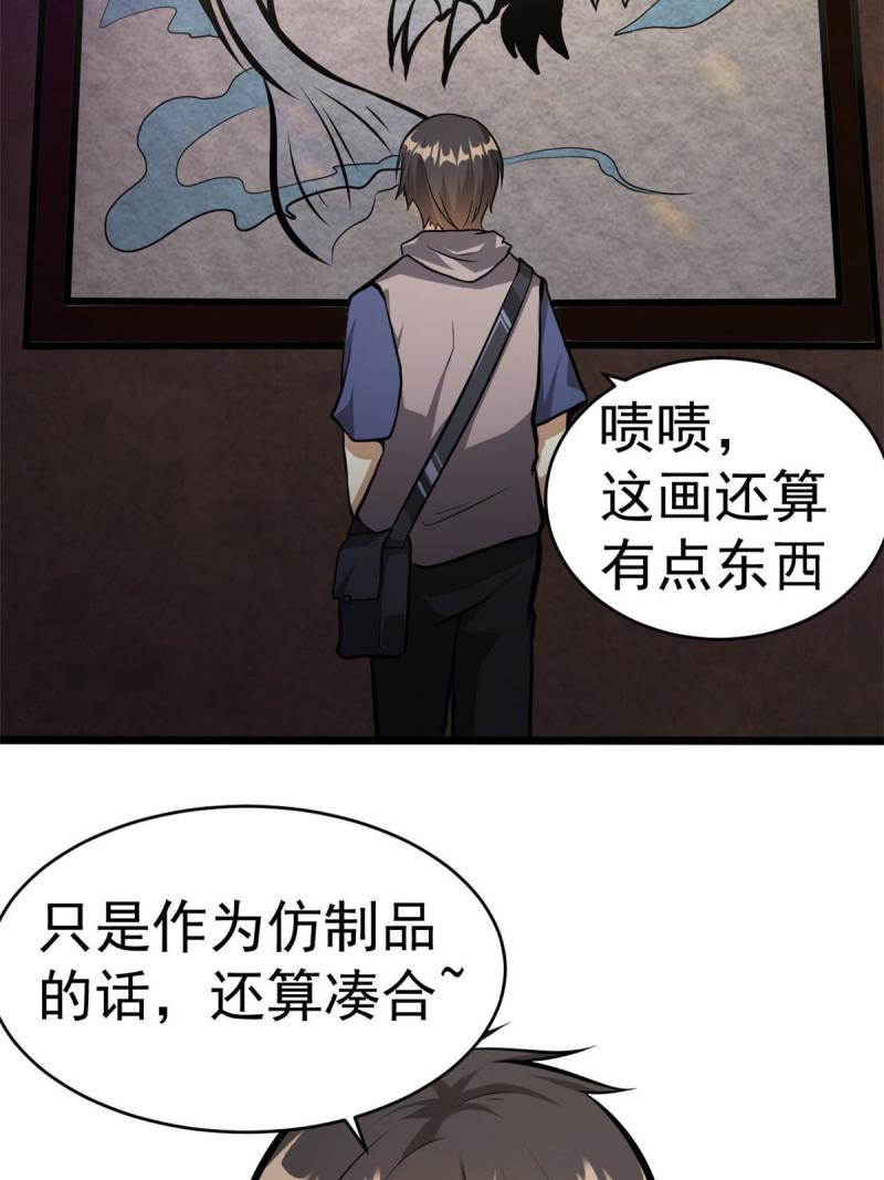 都市极品医神漫画,0137图