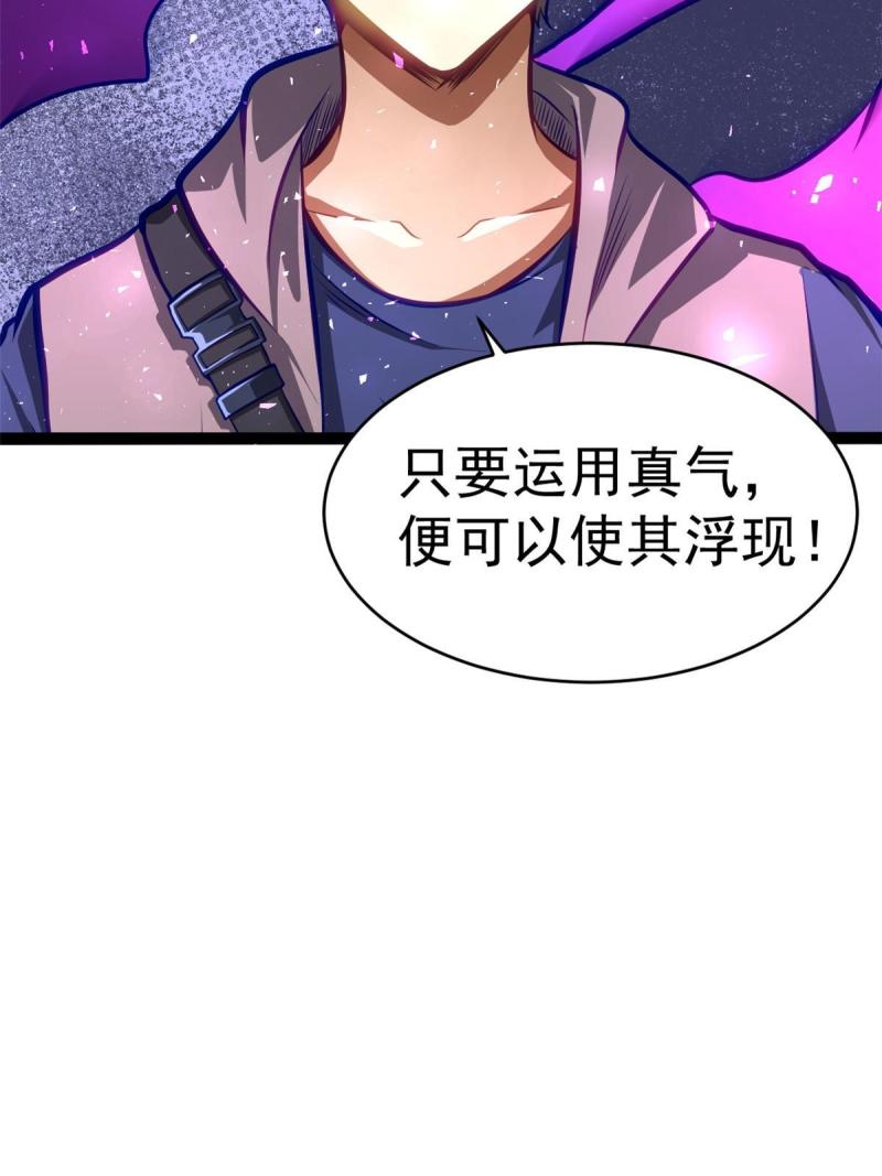 都市极品医神漫画,01357图