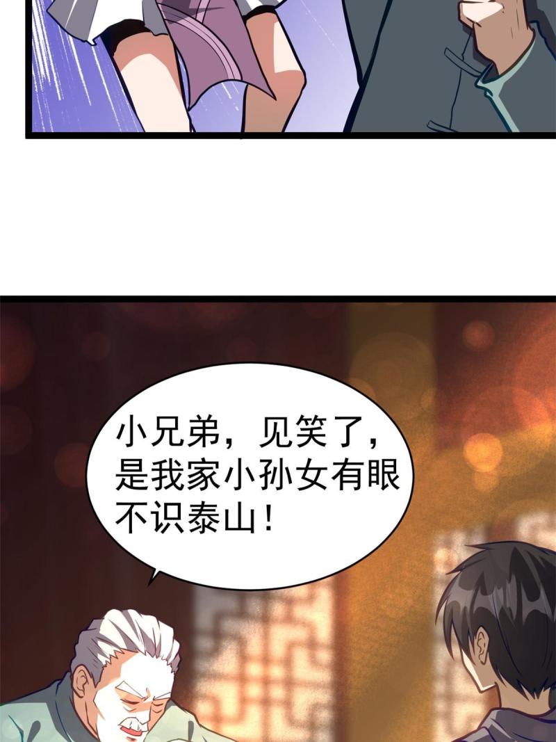 都市极品医神漫画,01348图