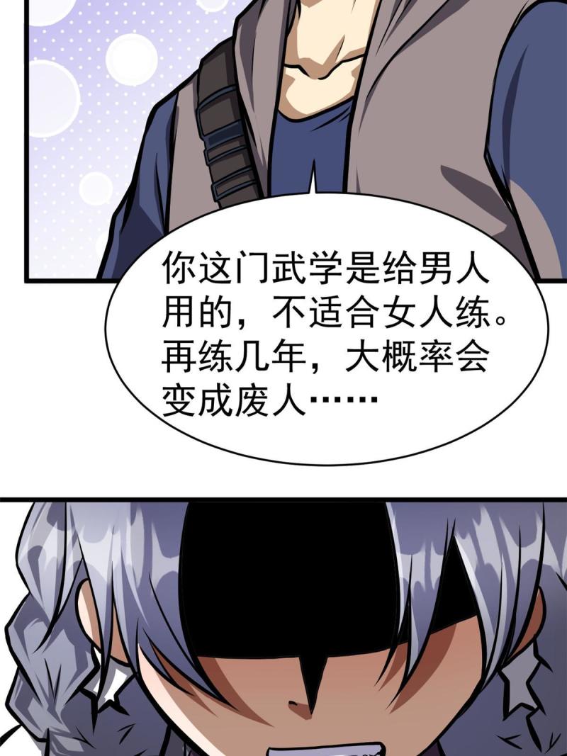 都市极品医神漫画,01336图