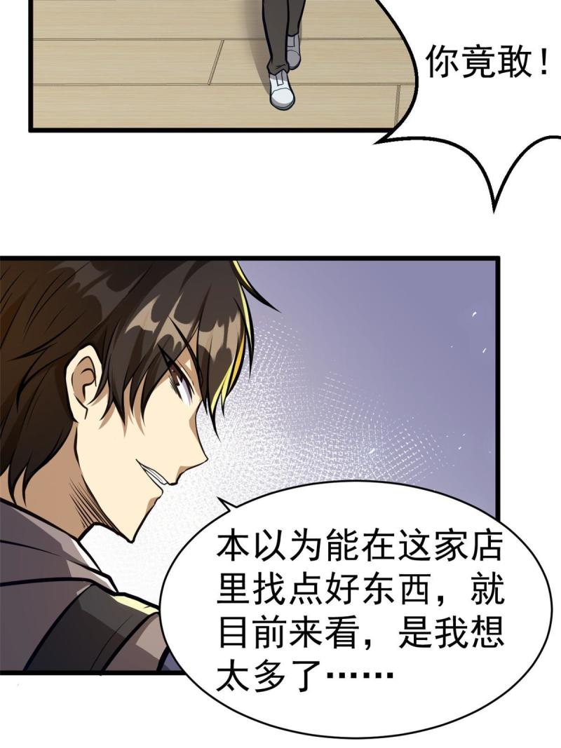 都市极品医神漫画,01318图