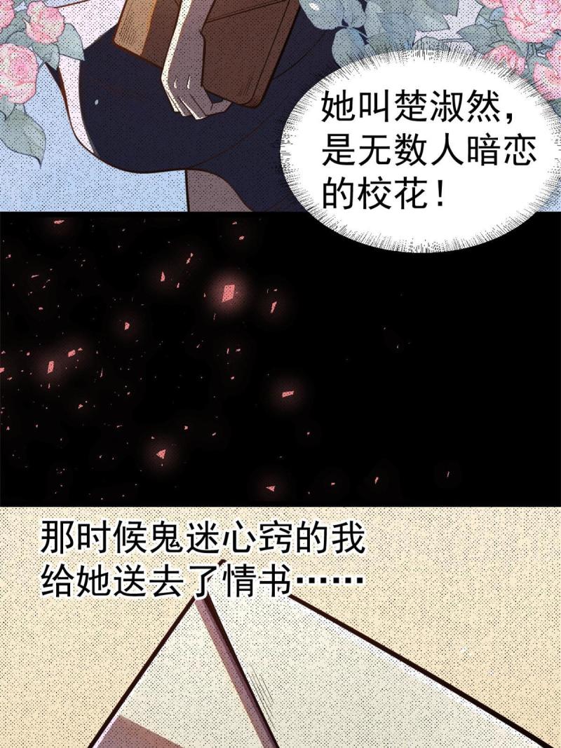 都市极品医神漫画,01520图