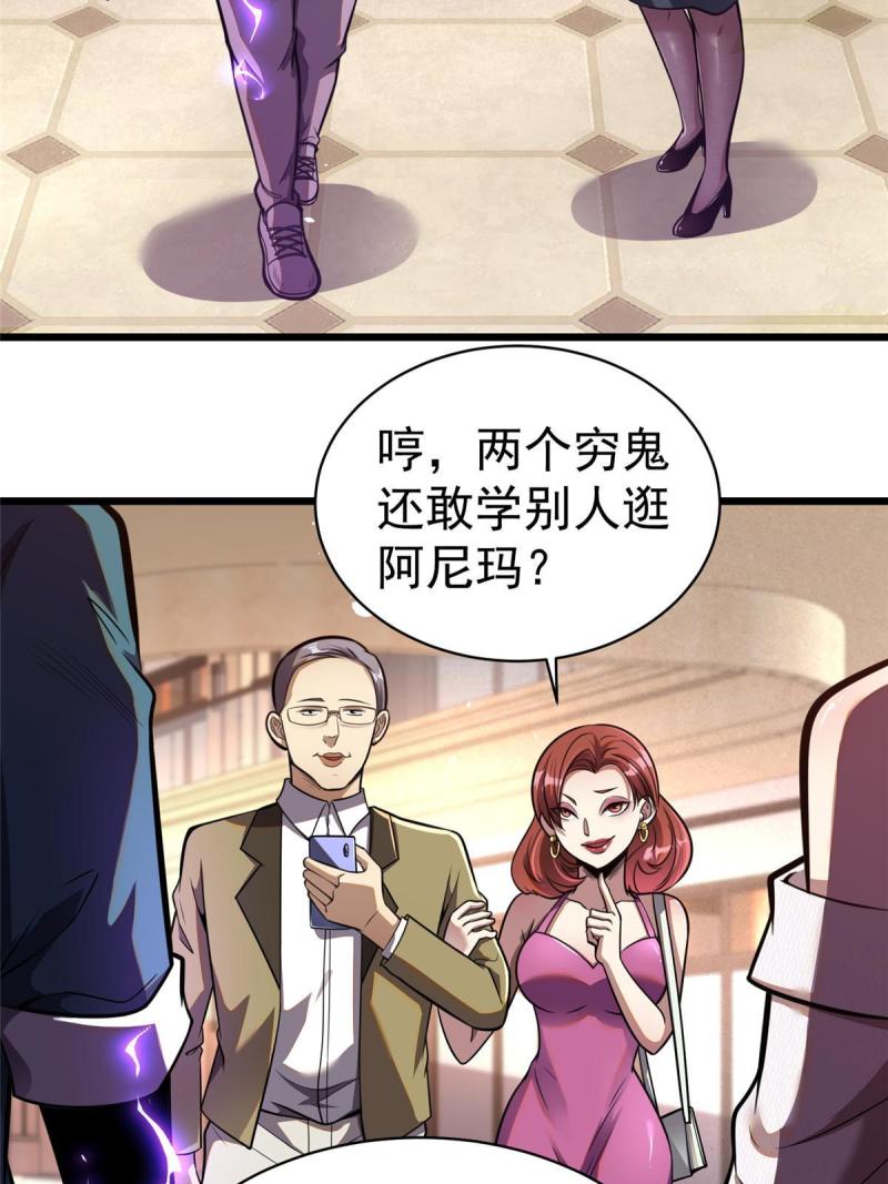 都市极品医神漫画,01546图