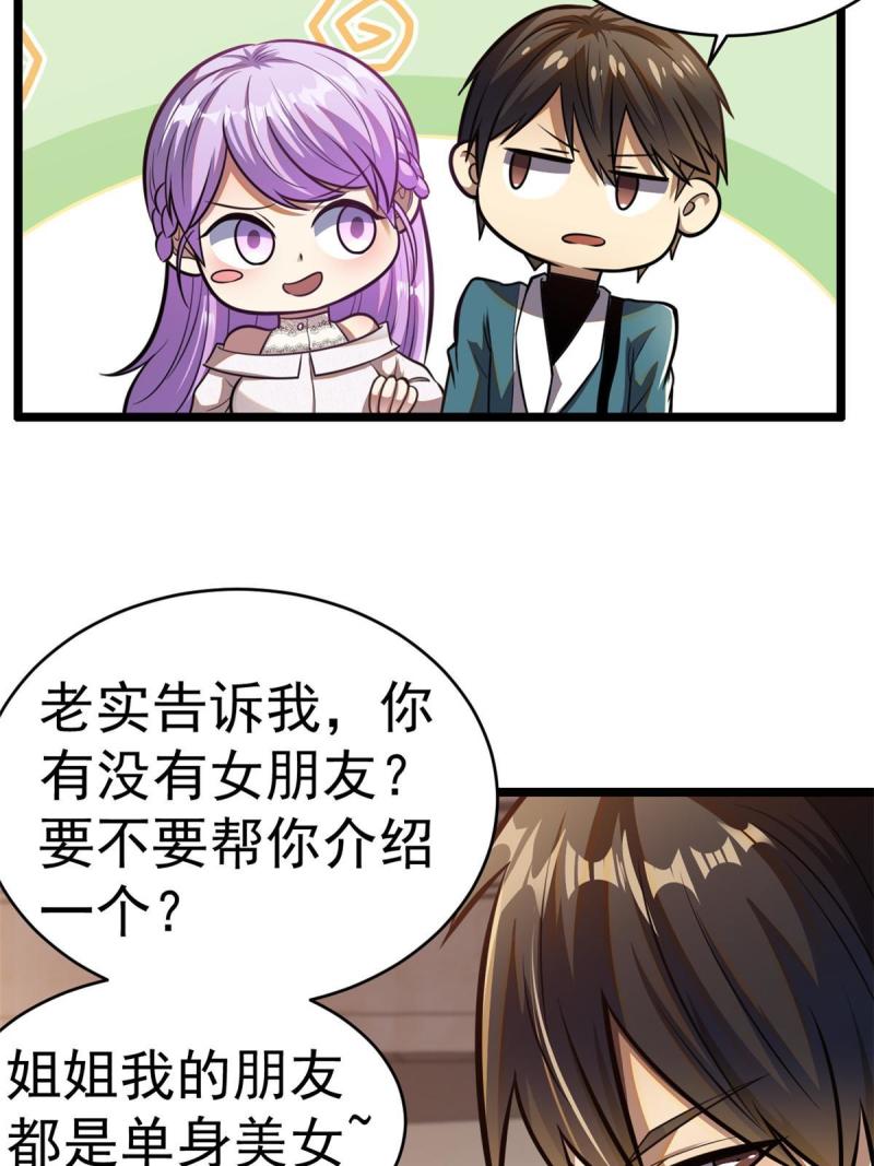 都市极品医神漫画,01514图