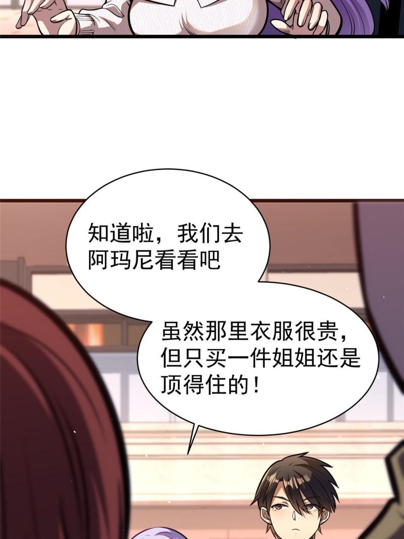 都市极品医神漫画,01530图