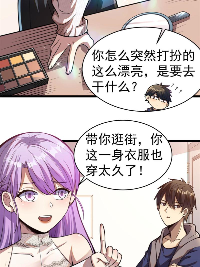 都市极品医神漫画,0155图