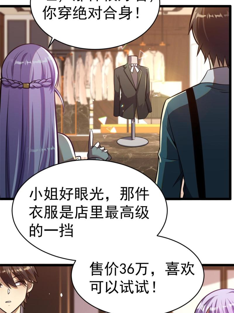 都市极品医神漫画,01550图