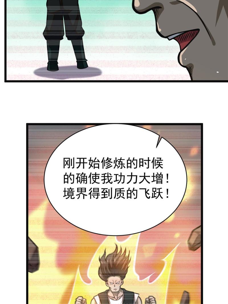 都市极品医神蚂蚁文学漫画,01952图