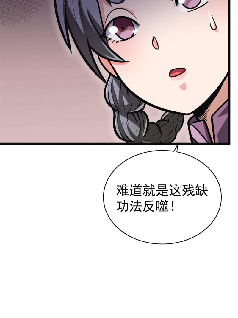 都市极品医神蚂蚁文学漫画,01955图