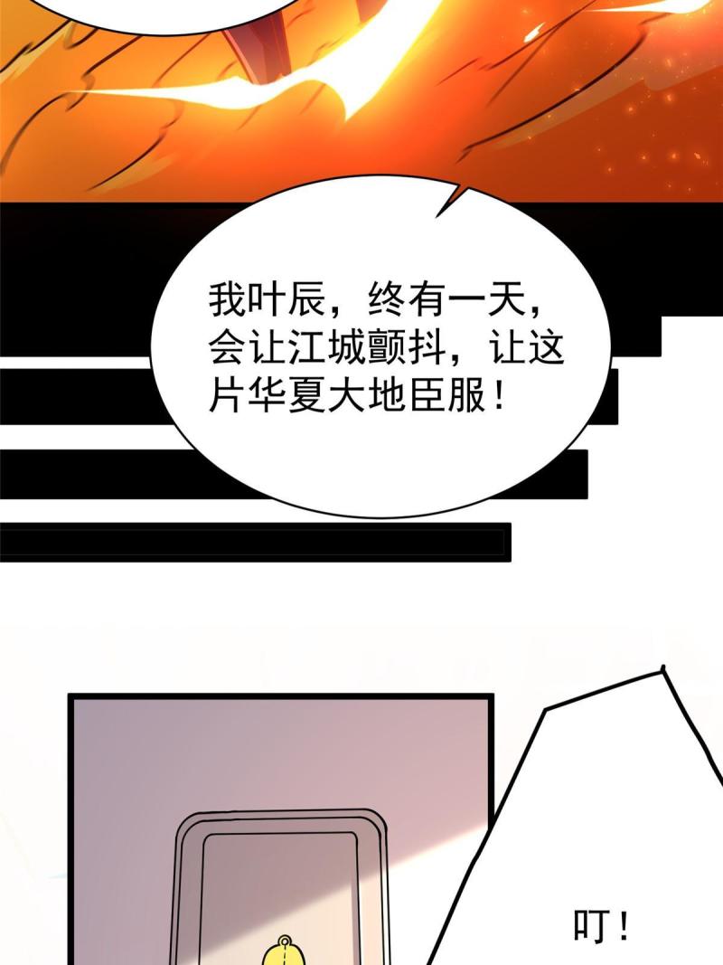 都市极品医神听书漫画,02023图