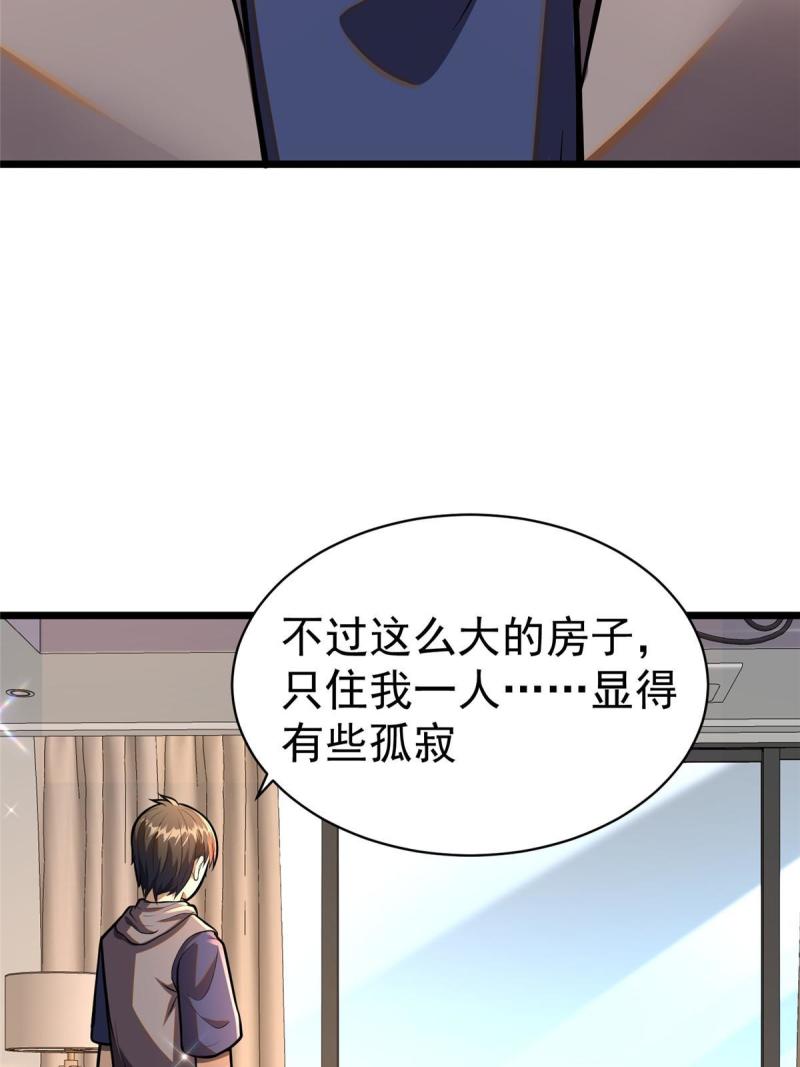 都市极品医神听书漫画,0209图