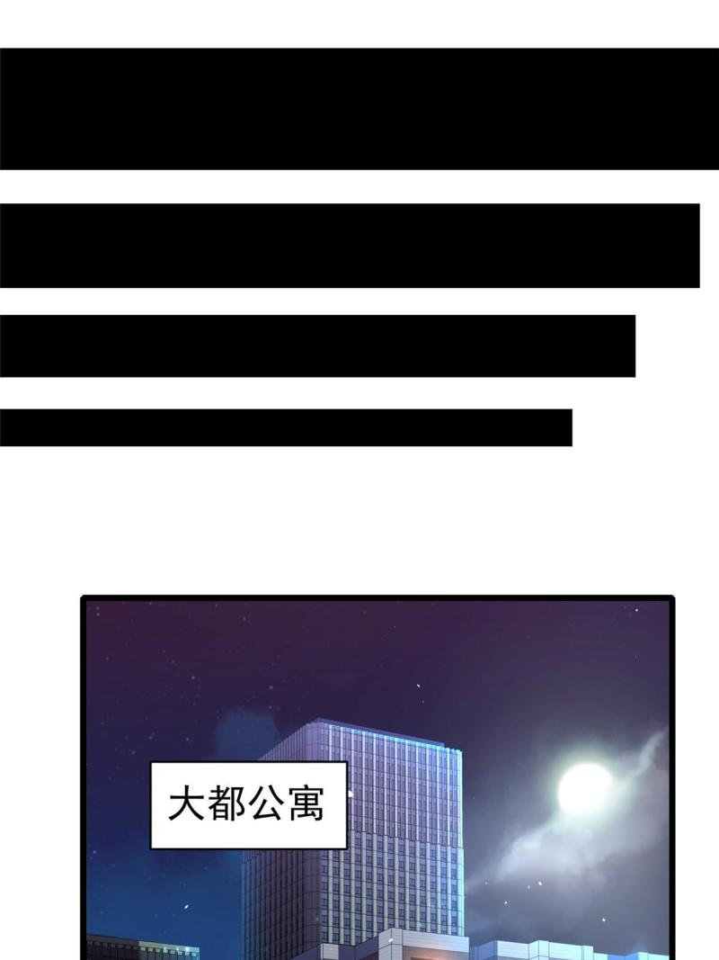 都市极品医神听书漫画,02221图