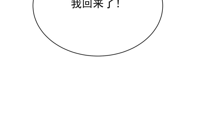 都市极品医神听书漫画,02220图