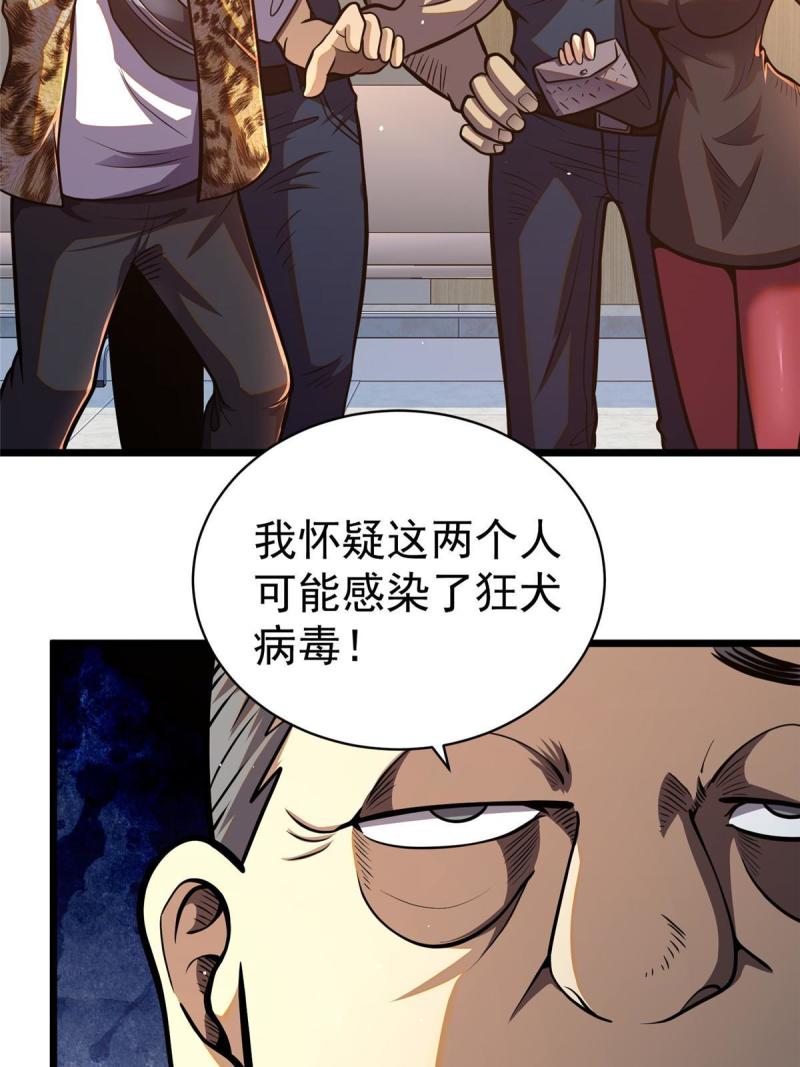 都市极品医神蚂蚁文学漫画,02514图