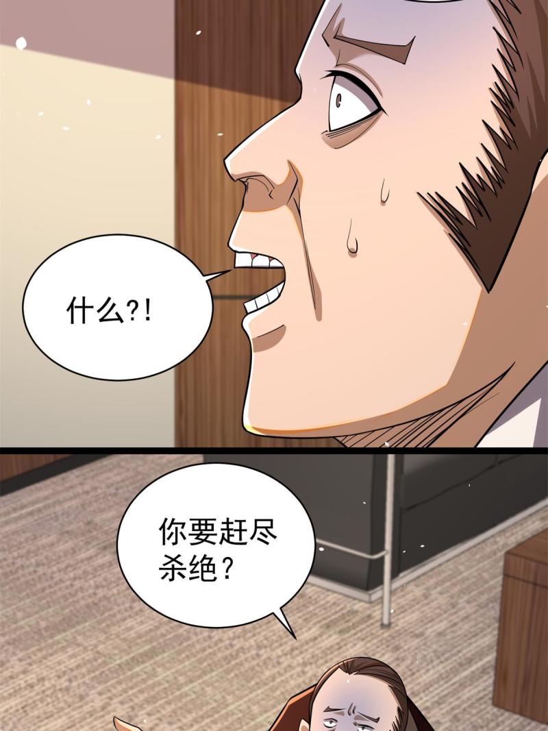 都市极品医神蚂蚁文学漫画,03918图