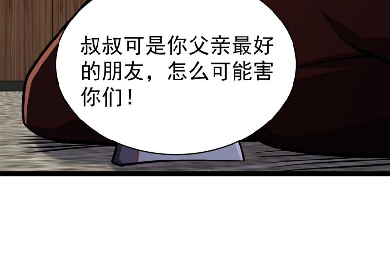 都市极品医神蚂蚁文学漫画,03929图