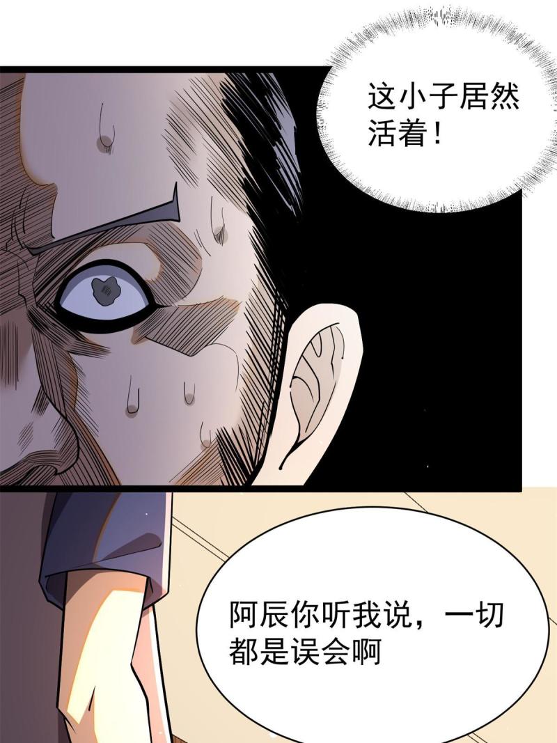 都市极品医神蚂蚁文学漫画,03927图