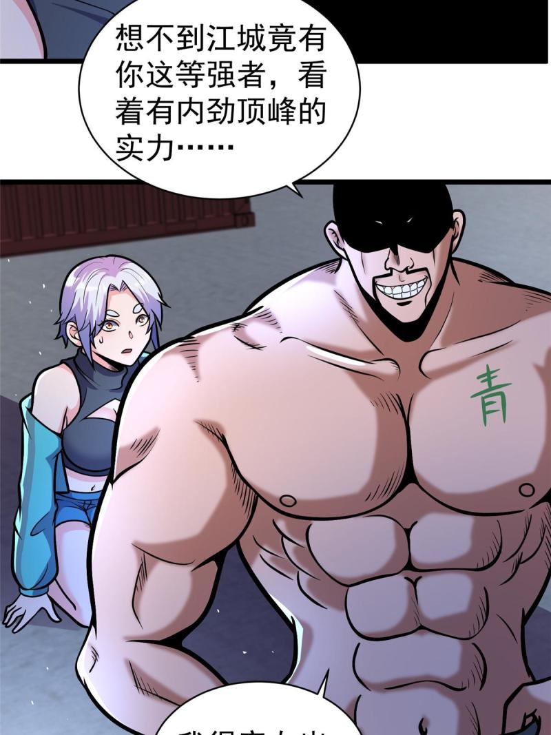 都市极品医神蚂蚁文学漫画,04125图