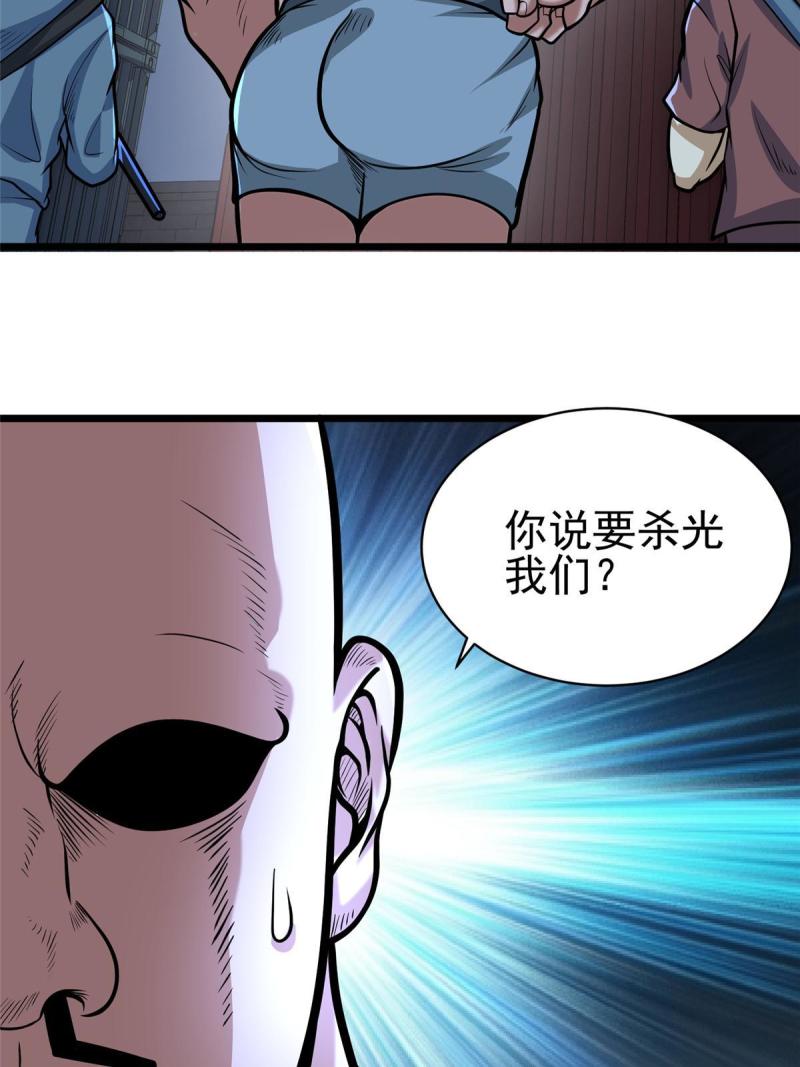 都市极品医神蚂蚁文学漫画,0414图