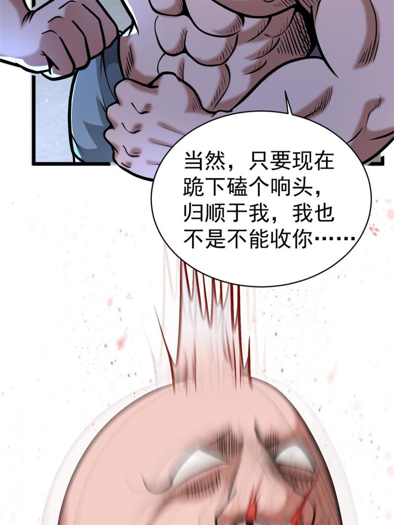 都市极品医神蚂蚁文学漫画,04127图