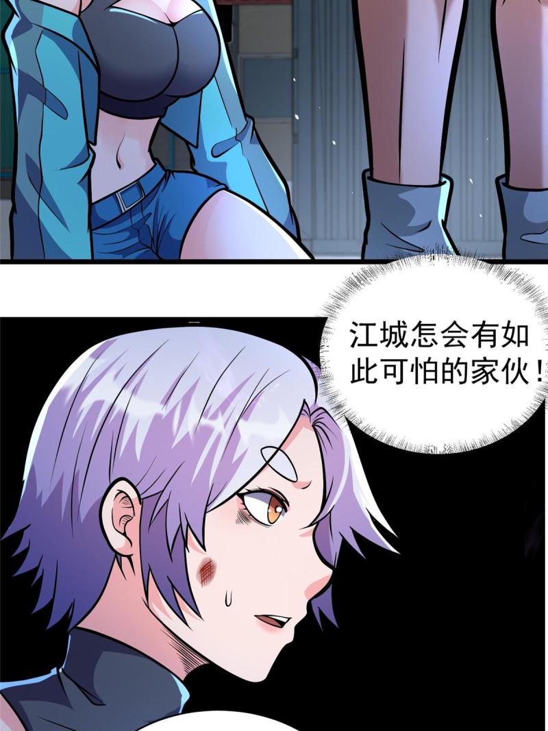 都市极品医神蚂蚁文学漫画,04124图