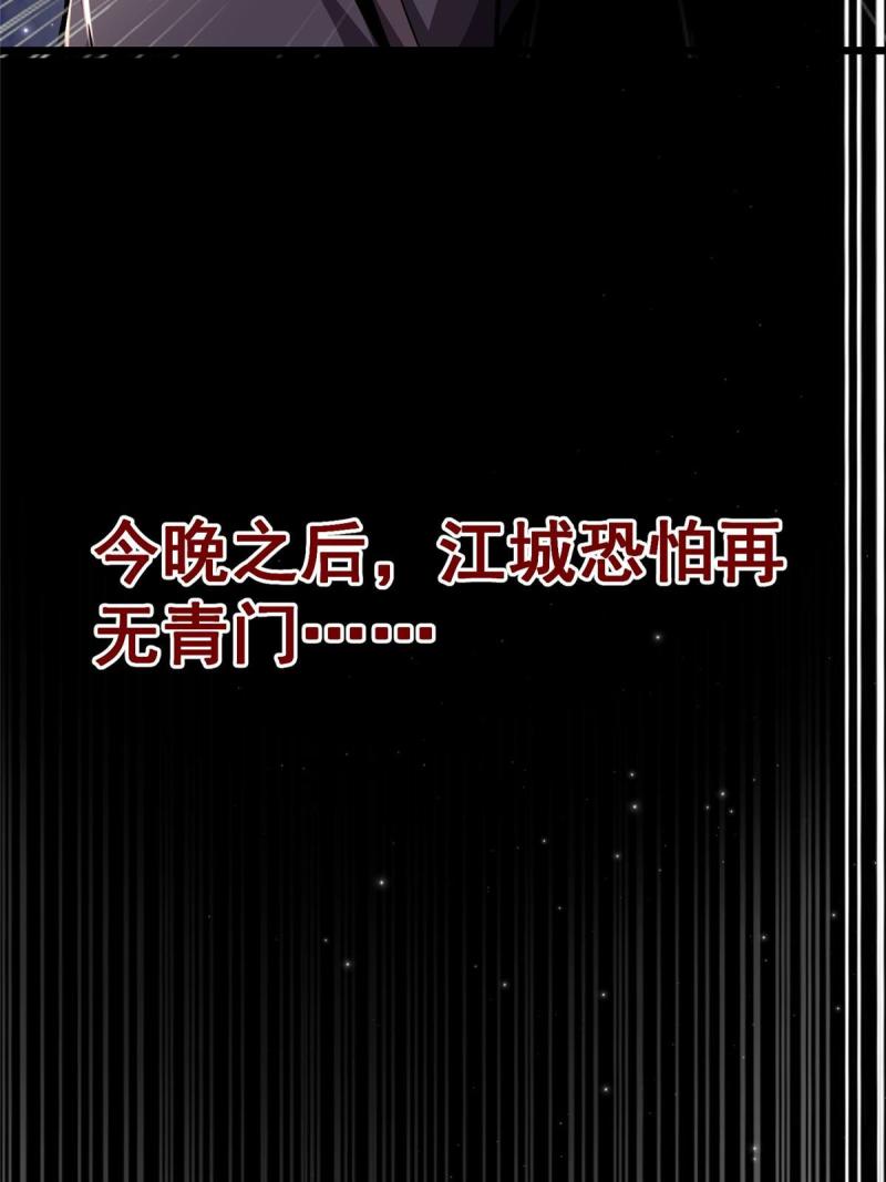 都市极品医神蚂蚁文学漫画,04158图