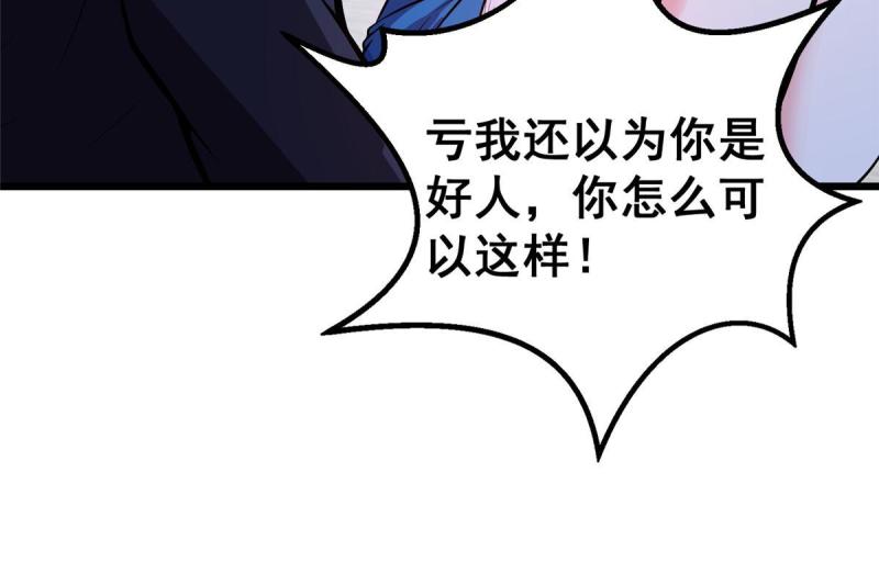 都市极品医神蚂蚁文学漫画,04147图