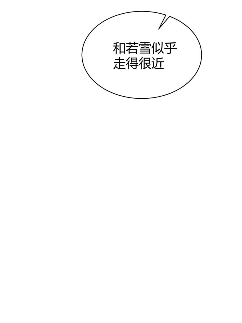 都市极品医神叶辰最新章节漫画,04266图