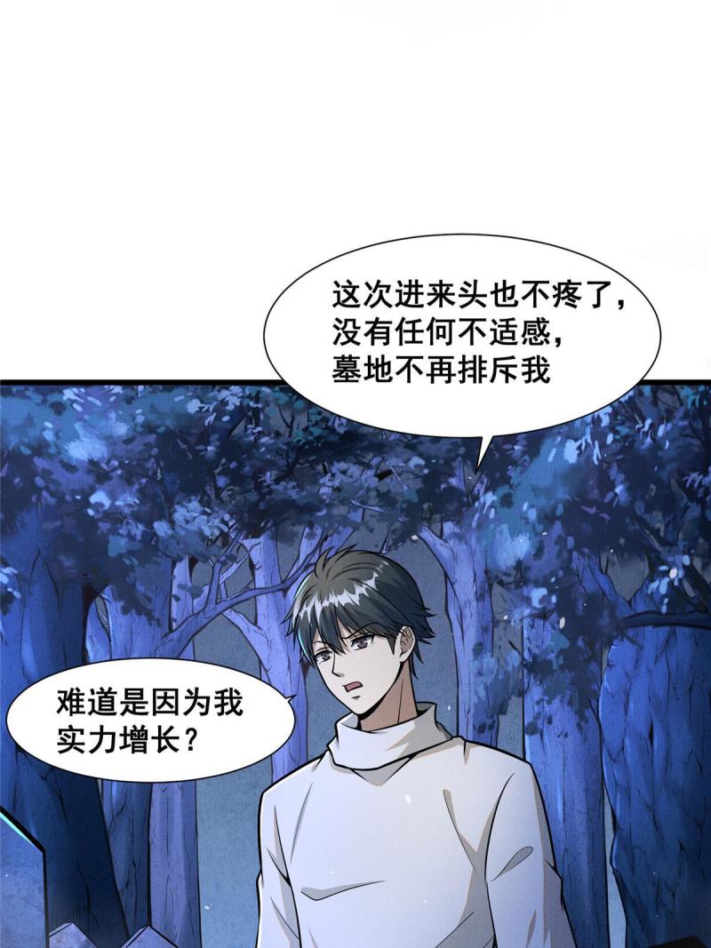 都市极品医神漫画,04559图