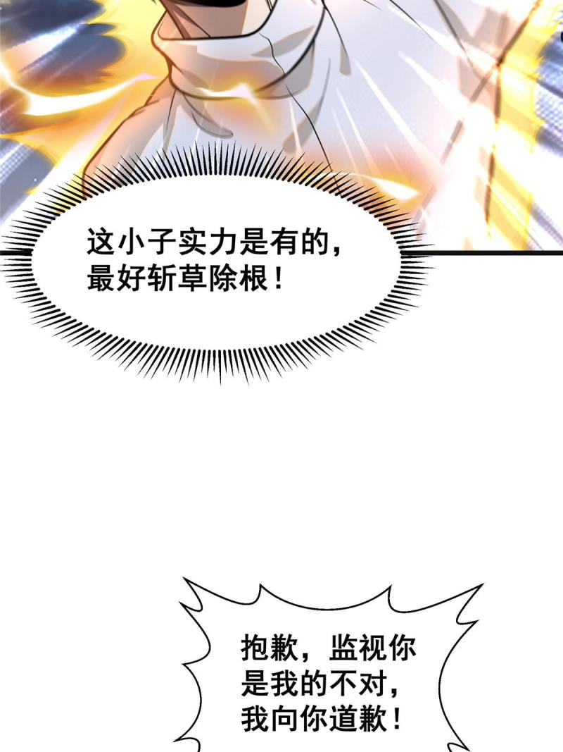 都市极品医神漫画,04528图