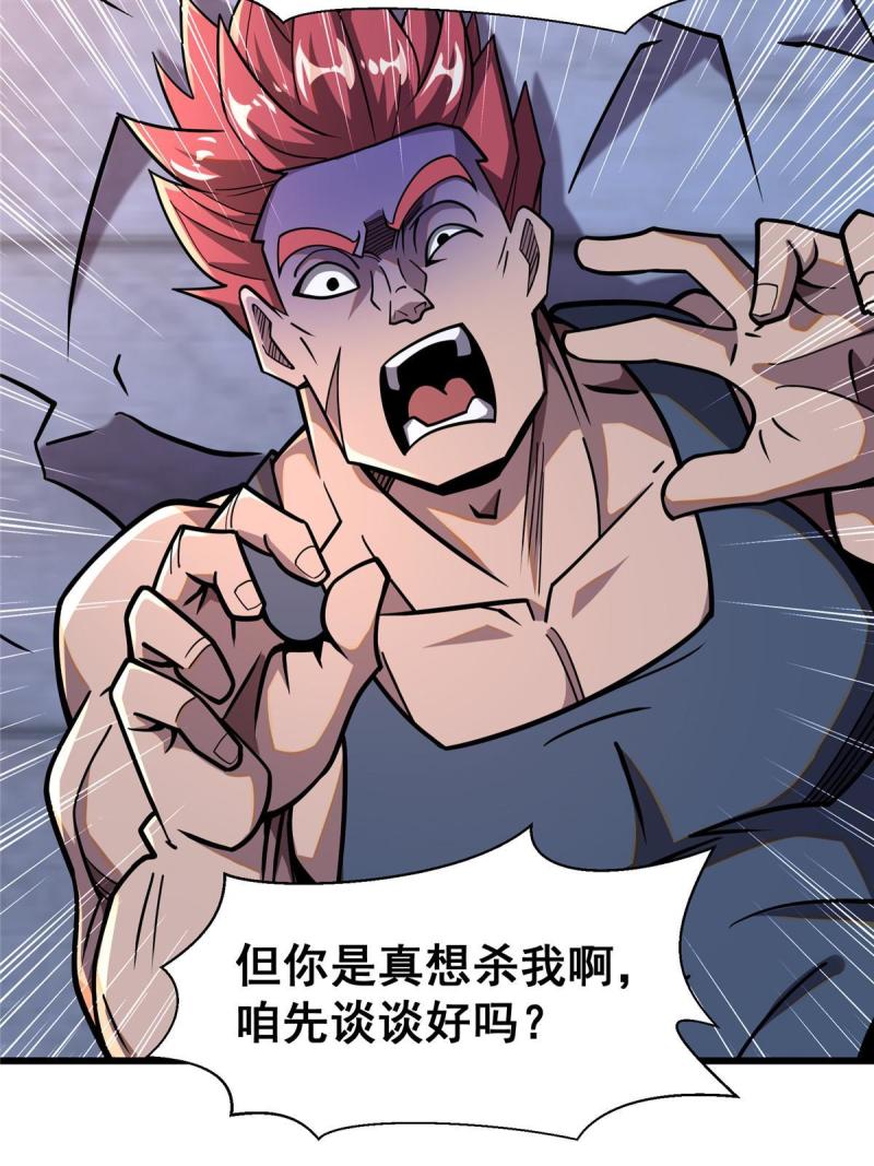 都市极品医神漫画,04514图